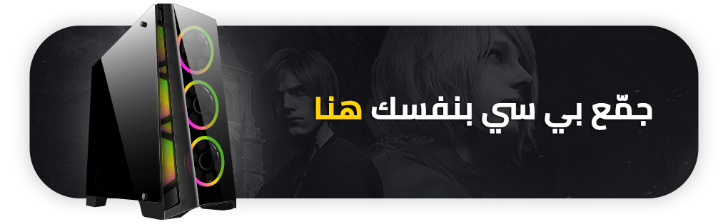 رزدنت ايفل 4