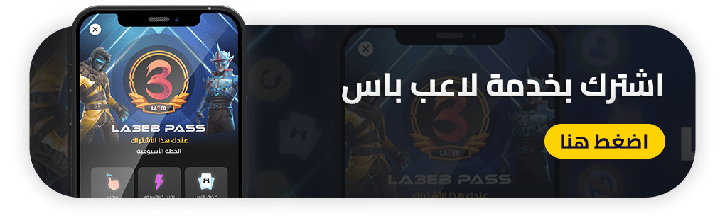 لاعب