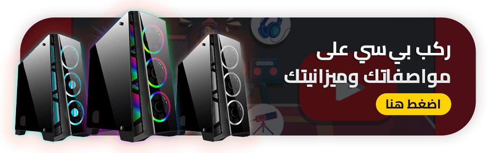 بي سي قيمنق