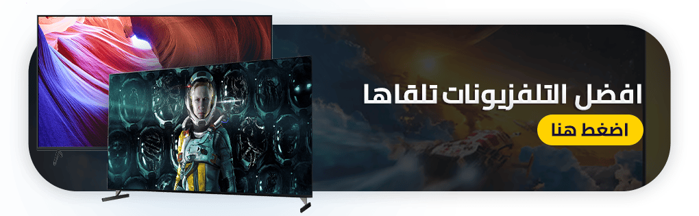 تلفزيونات