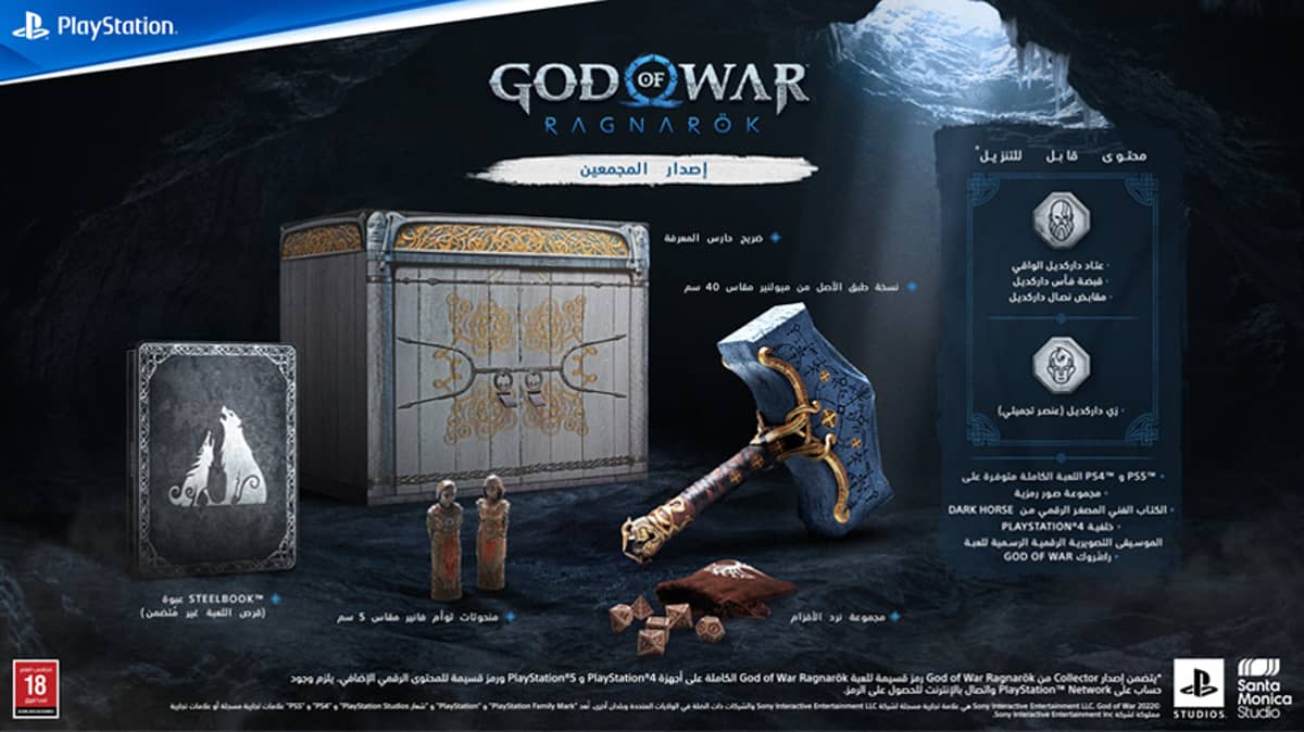 buy god-of-war-ragnarok-collectors-edition-ps5