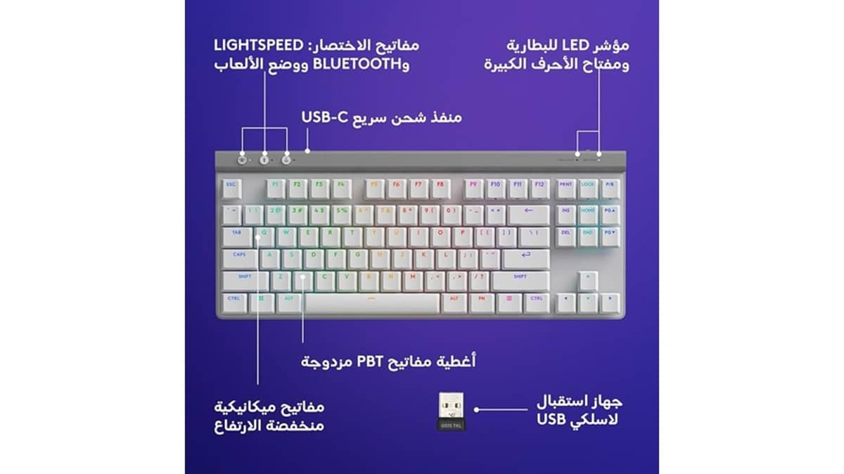 buy logitech-g515-lightspeed-tkl-tactile-wht