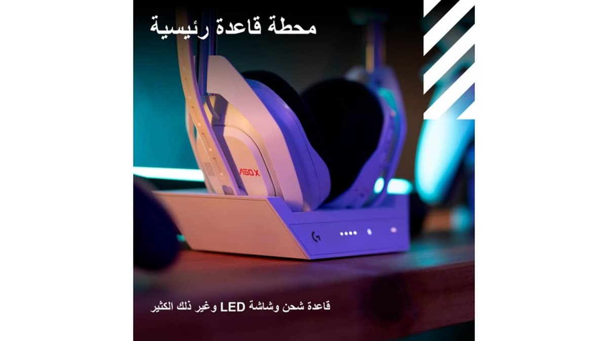 شتر a50-x-lightspeed-wireless-headset-white-basestation
