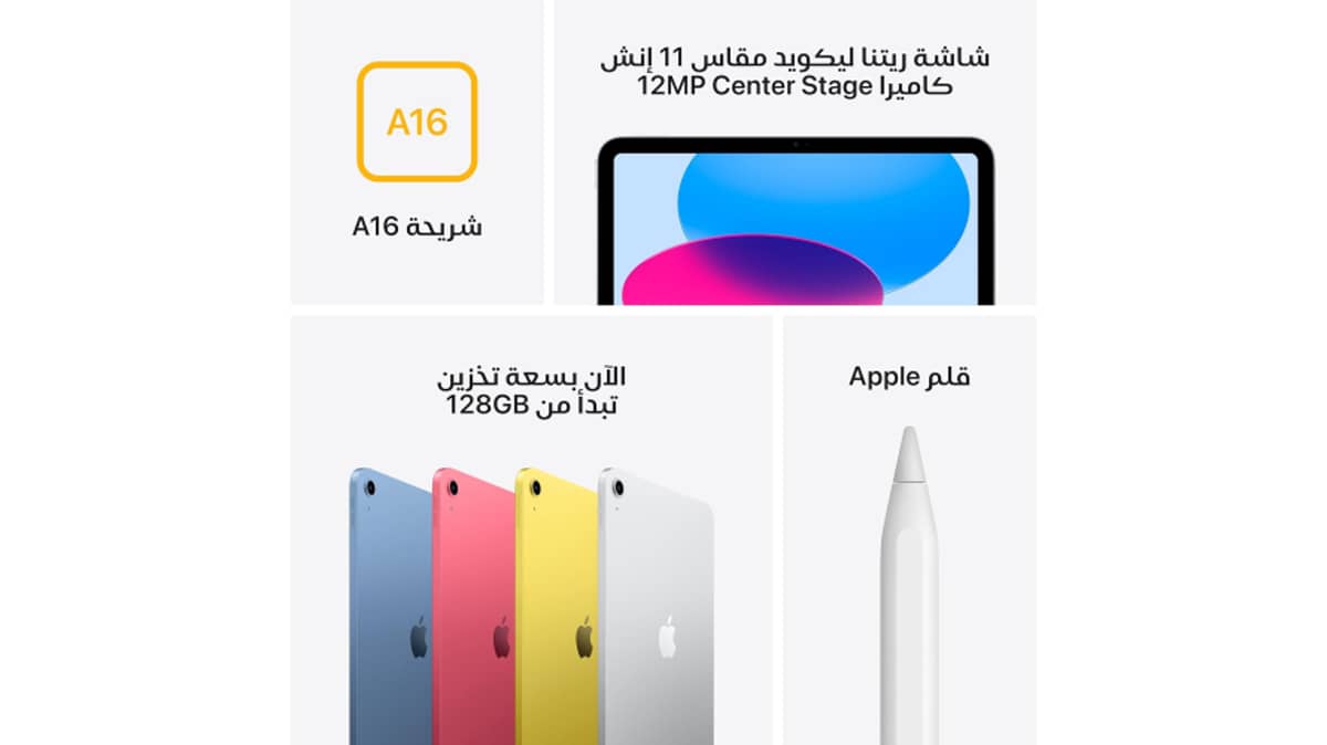 شتر apple-ipad-11-inch-a16-chip-liquid-retina-display-128gb-wi-fi-6-silver