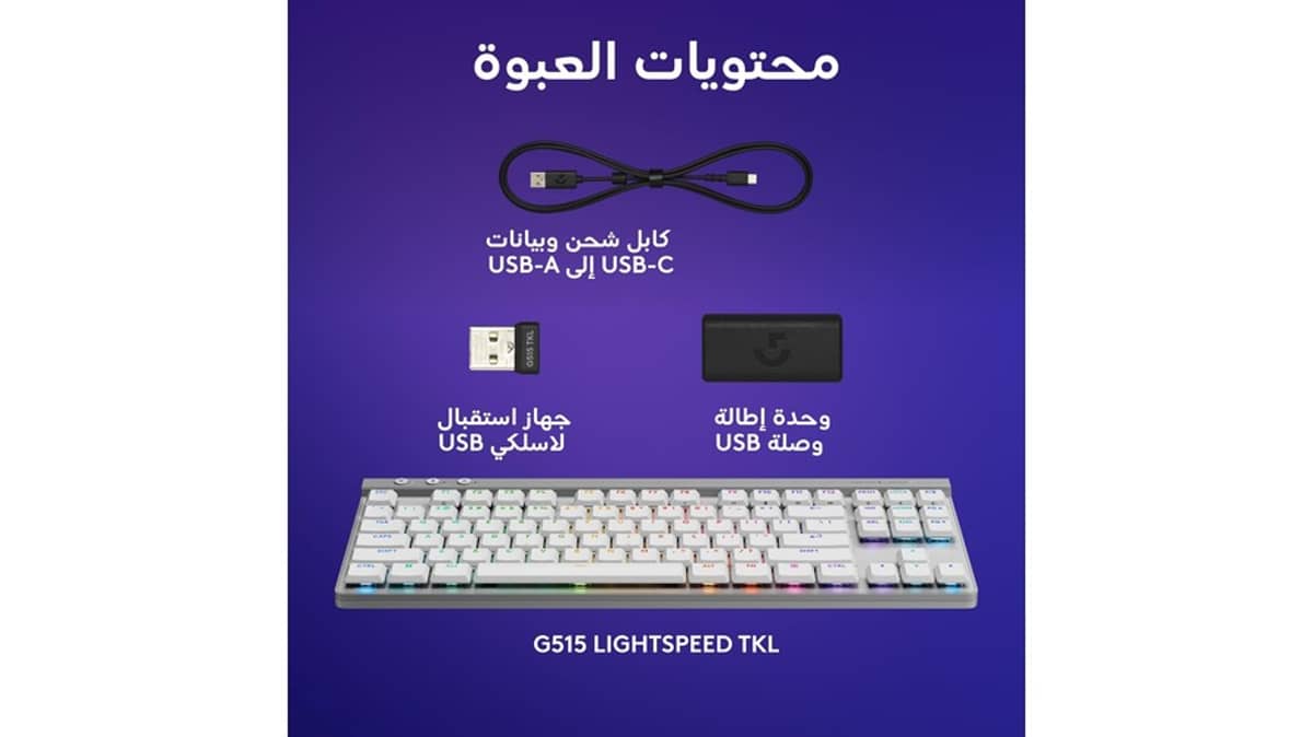 buy logitech-g515-lightspeed-tkl-tactile-wht