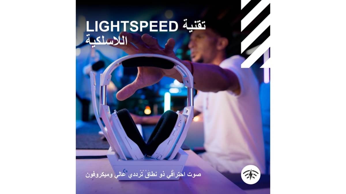 شتر a50-x-lightspeed-wireless-headset-white-basestation