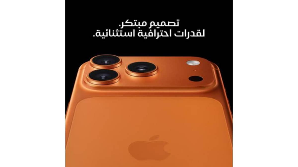 buy iphone-17-pro-max-256gb-cosmic-orange