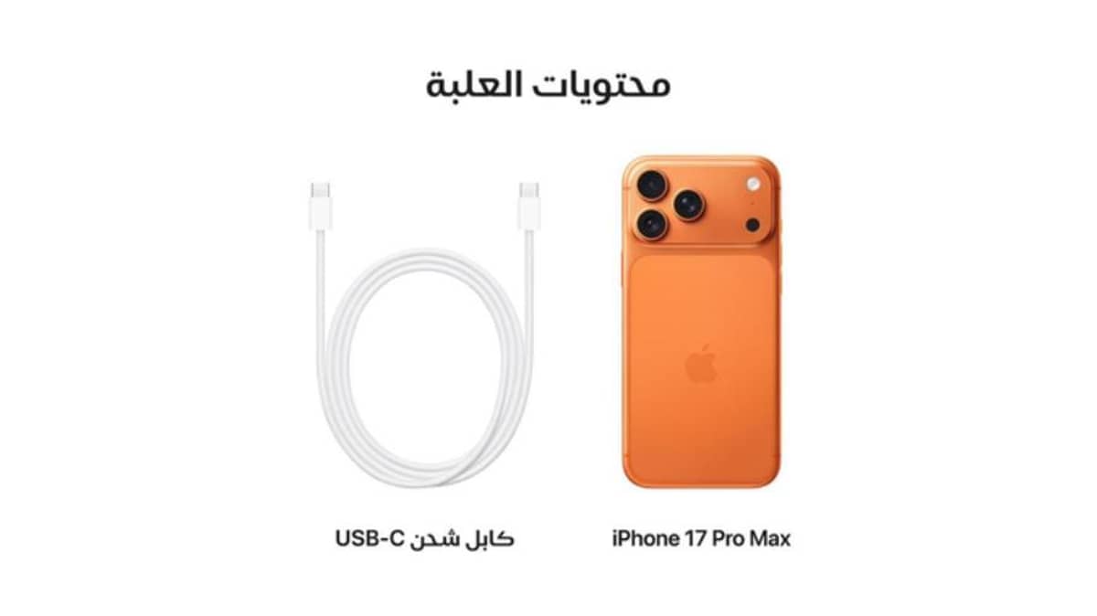 buy iphone-17-pro-max-256gb-cosmic-orange