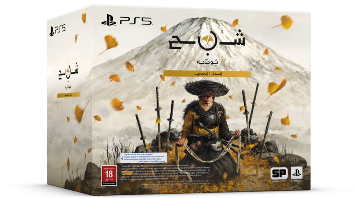 buy ghost-of-yotei-collectors-edition-playstation-5