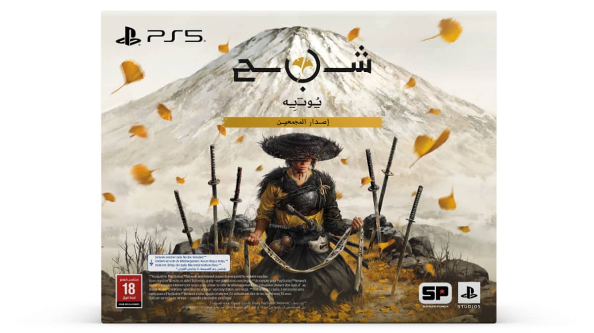 buy ghost-of-yotei-collectors-edition-playstation-5