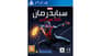 buy spider-man-miles-morales-ps4