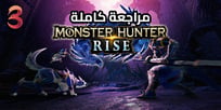 مراجعة لعبة Monster Hunter Rise