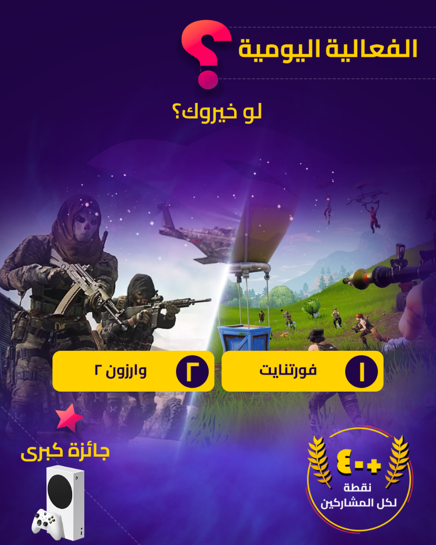 Gaming Community for True Gamers La3eb Game Hub