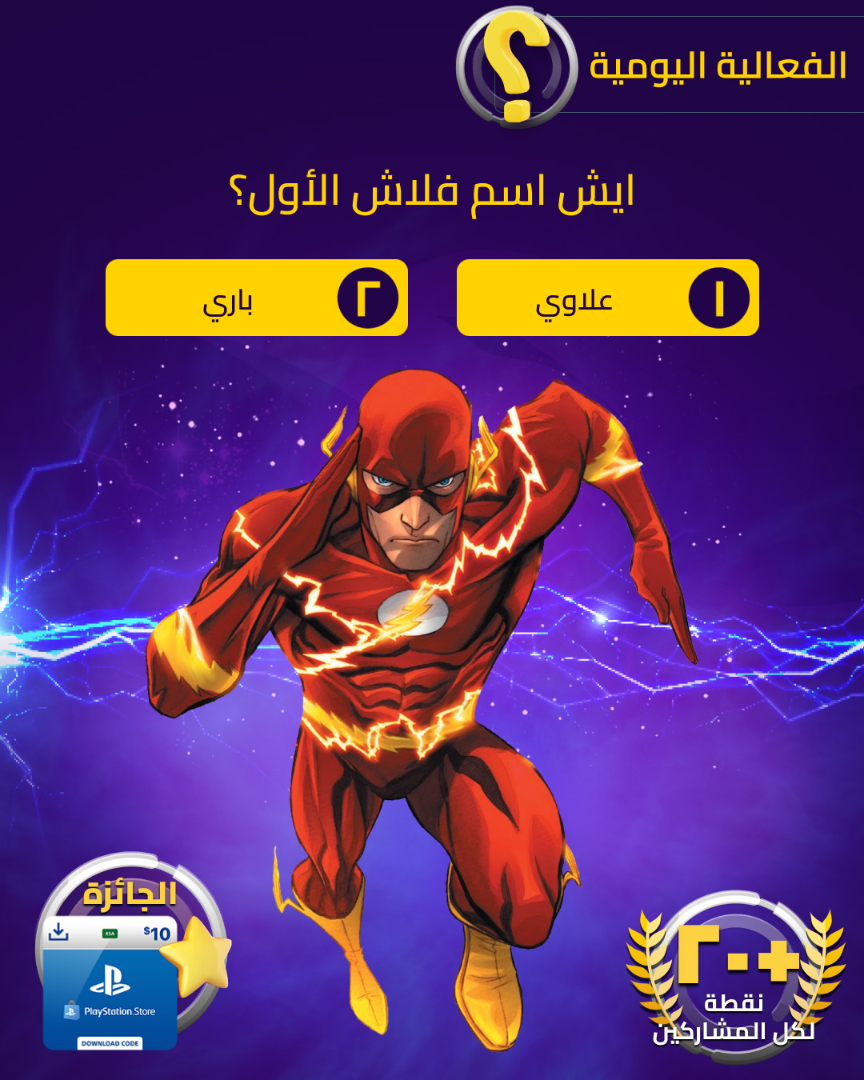 Gaming Community for True Gamers La3eb Game Hub